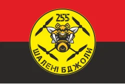Прапор 255 ОБТрО ЗСУ «Шалені бджоли». Варіант-07 Прапор 255 ОБТрО ЗСУ «Шалені бджоли». Варіант-07