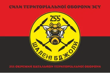 Флаг 255 ОБТрО ВСУ «Безумные пчелы». Вариант-08 Флаг 255 ОБТрО ВСУ «Безумные пчелы». Вариант-08