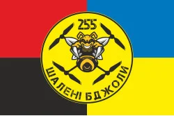 Прапор 255 ОБТрО ЗСУ «Шалені бджоли». Варіант-09 Прапор 255 ОБТрО ЗСУ «Шалені бджоли». Варіант-09