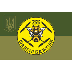 Флаг 255 ОБТрО ВСУ «Безумные пчелы». Вариант-10 Флаг 255 ОБТрО ВСУ «Безумные пчелы». Вариант-10