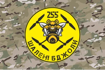 Флаг 255 ОБТрО ВСУ «Безумные пчелы». Вариант-11 Флаг 255 ОБТрО ВСУ «Безумные пчелы». Вариант-11