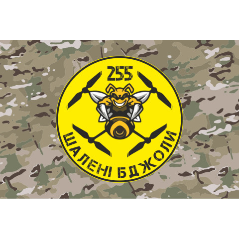 Флаг 255 ОБТрО ВСУ «Безумные пчелы». Вариант-11