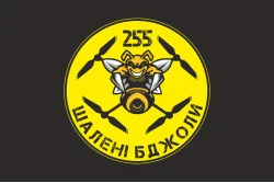 Прапор 255 ОБТрО ЗСУ «Шалені бджоли». Варіант-12 Прапор 255 ОБТрО ЗСУ «Шалені бджоли». Варіант-12