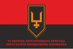 Флаг 53 ОМБр (отдельная механизированная бригада) ВСУ. Вариант-24 Флаг 53 ОМБр (отдельная механизированная бригада) ВСУ. Вариант-24