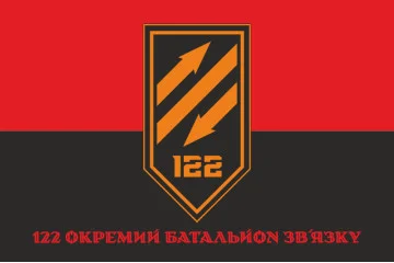 Флаг 122 ОБС (отдельный батальон связи) ВСУ. Вариант-11