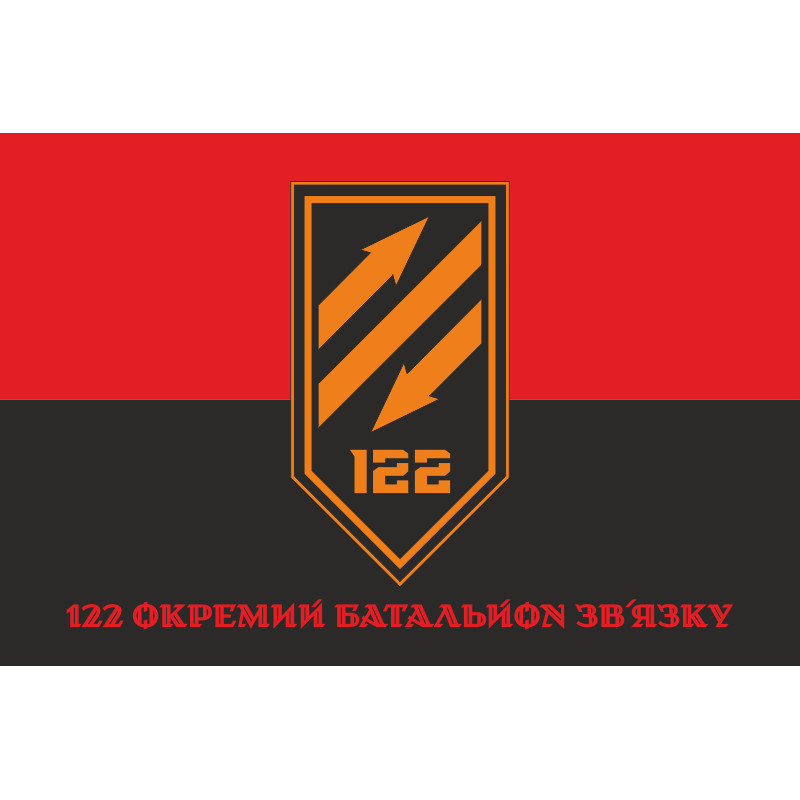 Флаг 122 ОБС (отдельный батальон связи) ВСУ. Вариант-11 Флаг 122 ОБС (отдельный батальон связи) ВСУ. Вариант-11