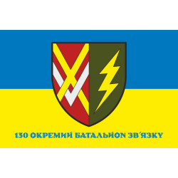 Флаг 130 ОБС (отдельный батальон связи) ВСУ. Вариант-02