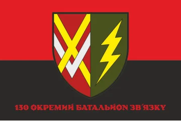 Флаг 130 ОБС (отдельный батальон связи) ВСУ. Вариант-04 Флаг 130 ОБС (отдельный батальон связи) ВСУ. Вариант-04