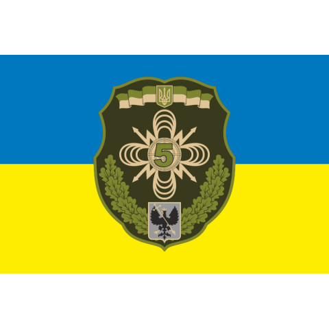 Прапор 5 ОПЗ (окремий полк зв'язку) ЗСУ. Варіант-02