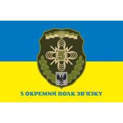 Флаг 5 ОПС (отдельный полк связи) ВСУ. Вариант-03 Флаг 5 ОПС (отдельный полк связи) ВСУ. Вариант-03