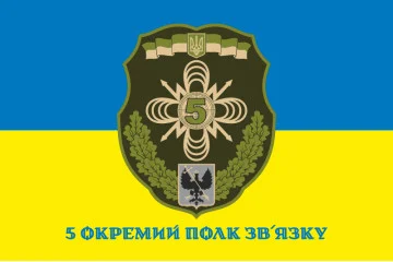 Прапор 5 ОПЗ (окремий полк зв'язку) ЗСУ. Варіант-03