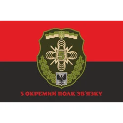Флаг 5 ОПС (отдельный полк связи) ВСУ. Вариант-05 Флаг 5 ОПС (отдельный полк связи) ВСУ. Вариант-05
