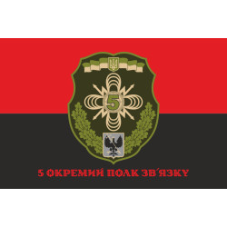 Флаг 5 ОПС (отдельный полк связи) ВСУ. Вариант-05 Флаг 5 ОПС (отдельный полк связи) ВСУ. Вариант-05
