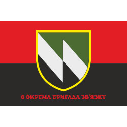 Флаг 8 ОБрС (отдельная бригада связи) ВСУ. Вариант-04 Флаг 8 ОБрС (отдельная бригада связи) ВСУ. Вариант-04
