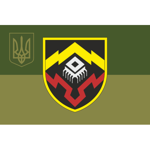 Прапор головного центру контролю безпеки в інформаційно-телекомунікаційних системах ЗСУ. Варіант-05