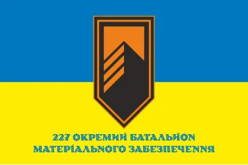 Флаг 227 ОБМО (отдельный батальон материального обеспечения) ВСУ. Вариант-02 Флаг 227 ОБМО (отдельный батальон материального обеспечения) ВСУ. Вариант-02