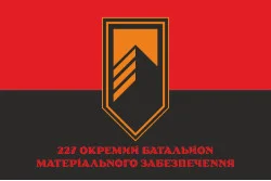 Прапор 227 ОБМЗ (окремий батальйон матеріального забезпечення) ЗСУ. Варіант-04 Прапор 227 ОБМЗ (окремий батальйон матеріального забезпечення) ЗСУ. Варіант-04