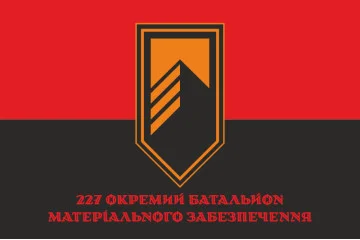 Флаг 227 ОБМО (отдельный батальон материального обеспечения) ВСУ. Вариант-04 Флаг 227 ОБМО (отдельный батальон материального обеспечения) ВСУ. Вариант-04