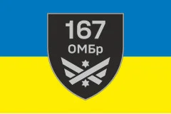 Флаг 167 ОМБр (отдельная механизированная бригада) ВСУ. Вариант-01