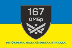 Прапор 167 ОМБр (окрема механізована бригада) ЗСУ. Варіант-02