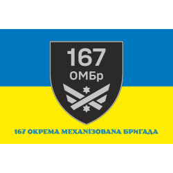 Флаг 167 ОМБр (отдельная механизированная бригада) ВСУ. Вариант-02