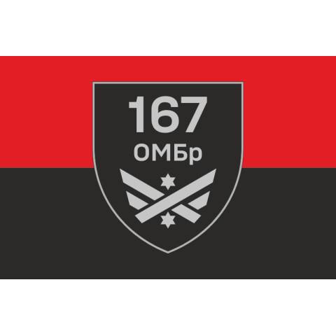 Флаг 167 ОМБр (отдельная механизированная бригада) ВСУ. Вариант-03