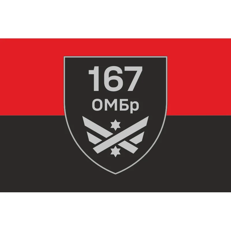 Флаг 167 ОМБр (отдельная механизированная бригада) ВСУ. Вариант-03 Флаг 167 ОМБр (отдельная механизированная бригада) ВСУ. Вариант-03