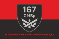 Флаг 167 ОМБр (отдельная механизированная бригада) ВСУ. Вариант-04