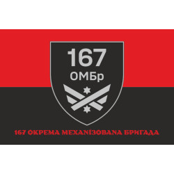 Флаг 167 ОМБр (отдельная механизированная бригада) ВСУ. Вариант-04