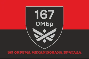 Флаг 167 ОМБр (отдельная механизированная бригада) ВСУ. Вариант-04