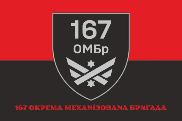 Флаг 167 ОМБр (отдельная механизированная бригада) ВСУ. Вариант-04