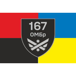 Флаг 167 ОМБр (отдельная механизированная бригада) ВСУ. Вариант-05