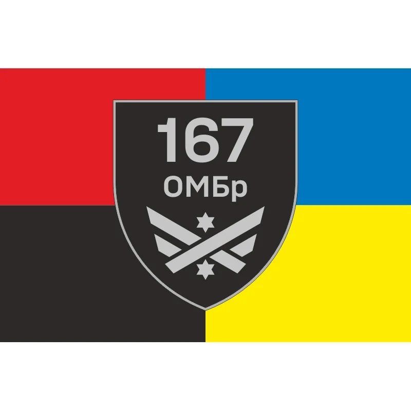 Флаг 167 ОМБр (отдельная механизированная бригада) ВСУ. Вариант-05 Флаг 167 ОМБр (отдельная механизированная бригада) ВСУ. Вариант-05