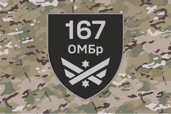 Флаг 167 ОМБр (отдельная механизированная бригада) ВСУ. Вариант-06