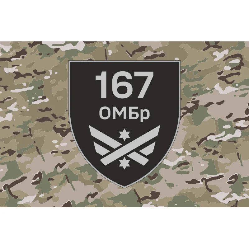 Флаг 167 ОМБр (отдельная механизированная бригада) ВСУ. Вариант-06 Флаг 167 ОМБр (отдельная механизированная бригада) ВСУ. Вариант-06