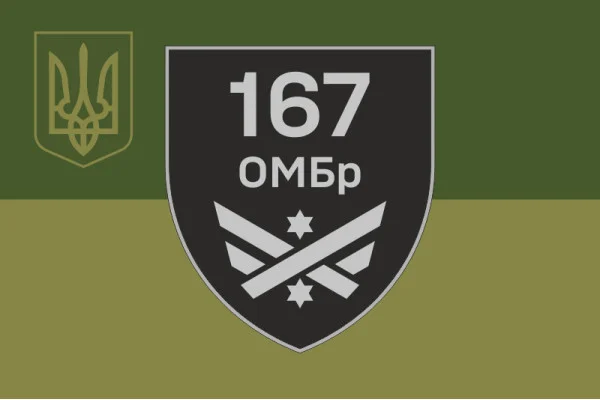 Флаг 167 ОМБр (отдельная механизированная бригада) ВСУ. Вариант-07