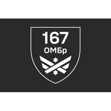 Флаг 167 ОМБр (отдельная механизированная бригада) ВСУ. Вариант-08 Флаг 167 ОМБр (отдельная механизированная бригада) ВСУ. Вариант-08