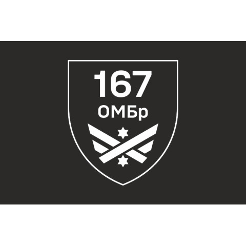 Флаг 167 ОМБр (отдельная механизированная бригада) ВСУ. Вариант-08