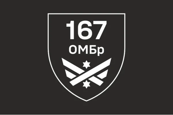 Флаг 167 ОМБр (отдельная механизированная бригада) ВСУ. Вариант-08