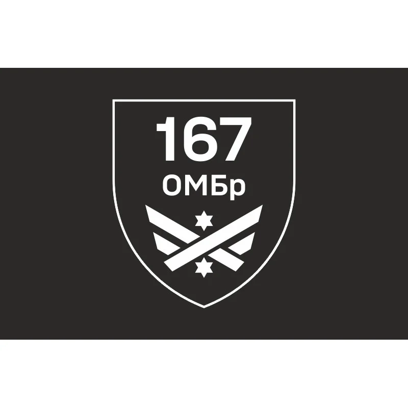 Флаг 167 ОМБр (отдельная механизированная бригада) ВСУ. Вариант-08 Флаг 167 ОМБр (отдельная механизированная бригада) ВСУ. Вариант-08