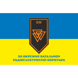 Прапор 311 ОБ РЕБ (окремий батальйон радіоелектронної боротьби) ЗСУ. Варіант-02 Прапор 311 ОБ РЕБ (окремий батальйон радіоелектронної боротьби) ЗСУ. Варіант-02