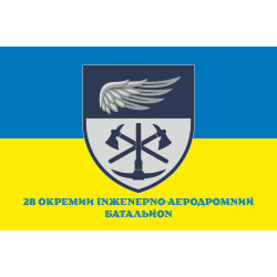 Флаг 28 ОИАБ (отдельный инженерно-аэродромный батальон) ВСУ. Вариант-04 Флаг 28 ОИАБ (отдельный инженерно-аэродромный батальон) ВСУ. Вариант-04