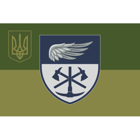Прапор 28 ОІАБ (окремий інженерно-аеродромний батальйон) ЗСУ. Варіант-09 Прапор 28 ОІАБ (окремий інженерно-аеродромний батальйон) ЗСУ. Варіант-09