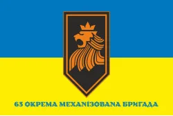 Флаг 63 ОМБр (отдельная механизированная бригада) ВСУ. Вариант-19 Флаг 63 ОМБр (отдельная механизированная бригада) ВСУ. Вариант-19