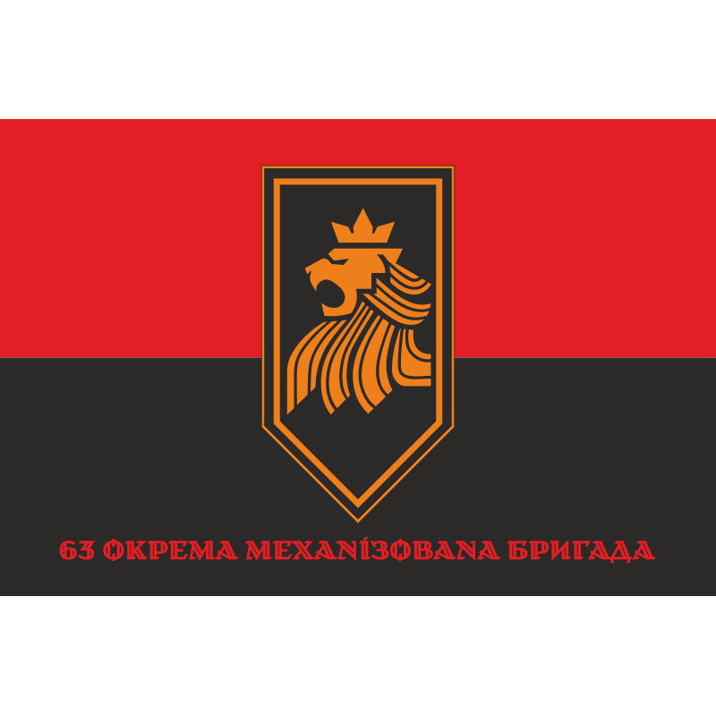 Флаг 63 ОМБр (отдельная механизированная бригада) ВСУ. Вариант-21 Флаг 63 ОМБр (отдельная механизированная бригада) ВСУ. Вариант-21