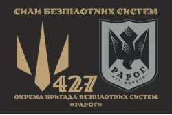 Прапор 427 ОБрБпС (окрема бригада безпілотних систем) ЗСУ «Рарог». Варіант-02 Прапор 427 ОБрБпС (окрема бригада безпілотних систем) ЗСУ «Рарог». Варіант-02