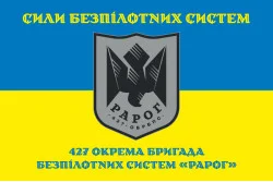Прапор 427 ОБрБпС (окрема бригада безпілотних систем) ЗСУ «Рарог». Варіант-06 Прапор 427 ОБрБпС (окрема бригада безпілотних систем) ЗСУ «Рарог». Варіант-06