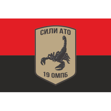 Флаг 19 ОМПБ (отдельный мотопехотный батальон) «Николаев» ВСУ. Вариант-02 Флаг 19 ОМПБ (отдельный мотопехотный батальон) «Николаев» ВСУ. Вариант-02