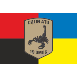 Прапор 19 ОМПБ (окремий мотопіхотний батальйон) «Миколаїв» ЗСУ. Варіант-03 Прапор 19 ОМПБ (окремий мотопіхотний батальйон) «Миколаїв» ЗСУ. Варіант-03