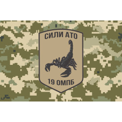 Прапор 19 ОМПБ (окремий мотопіхотний батальйон) «Миколаїв» ЗСУ. Варіант-04 Прапор 19 ОМПБ (окремий мотопіхотний батальйон) «Миколаїв» ЗСУ. Варіант-04